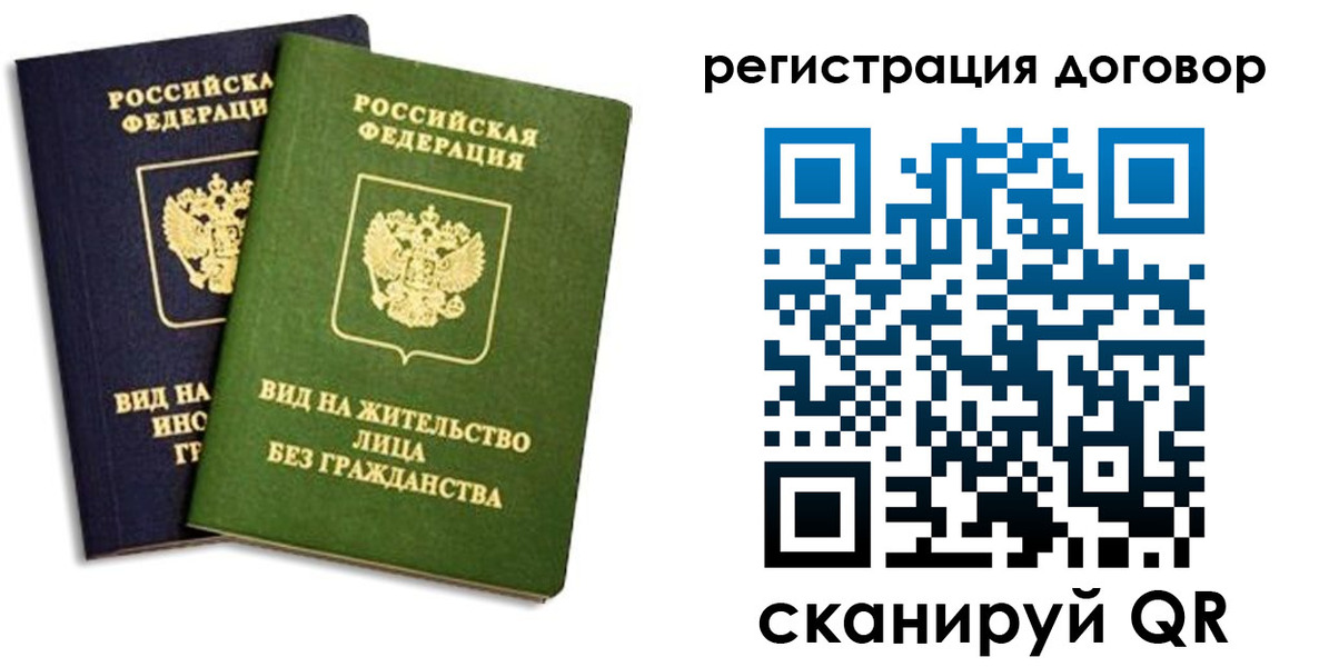прописка штамп в Артёмовском