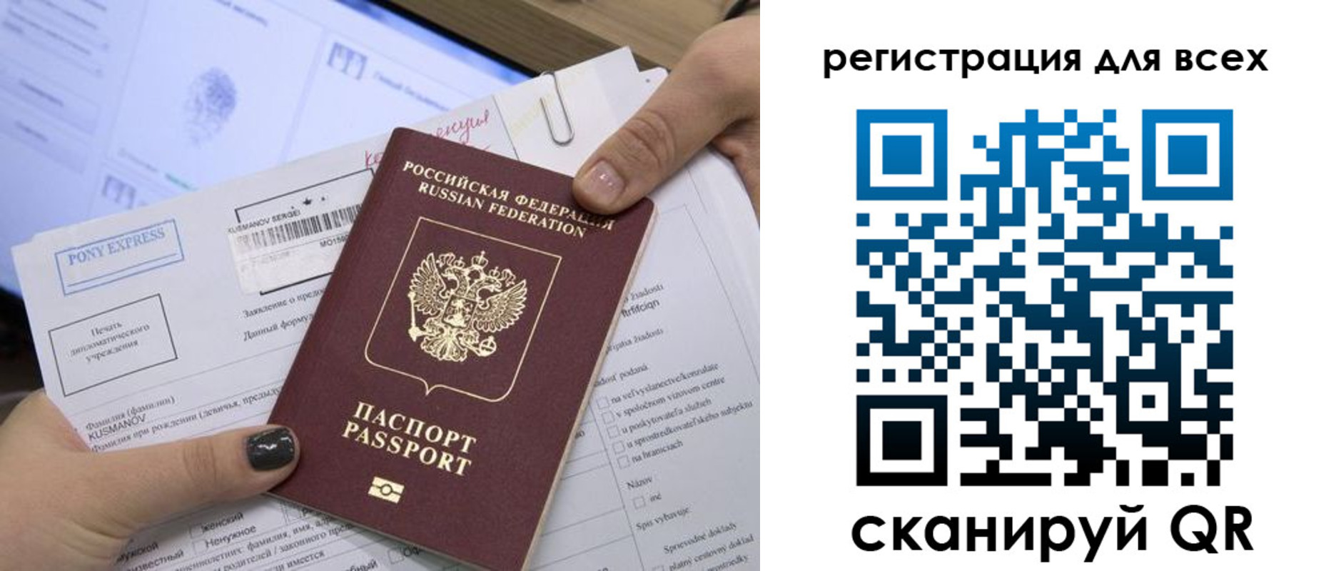 купить прописку в Артёмовском