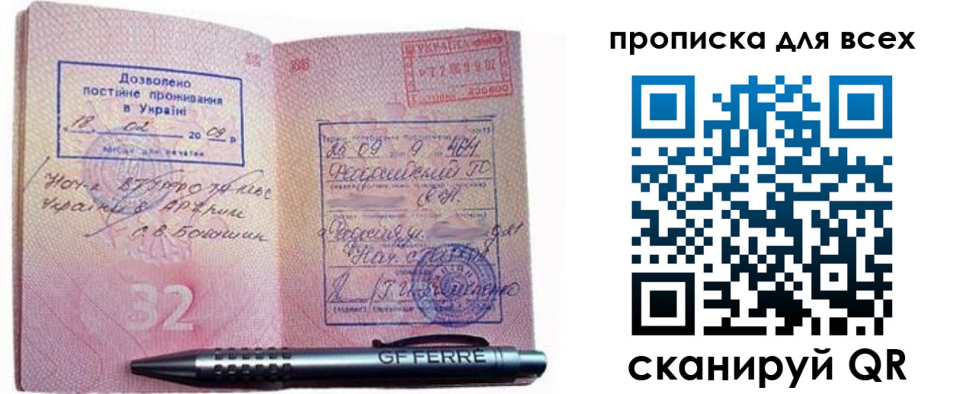 найти адрес прописки в Артёмовском